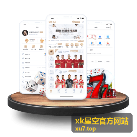 xk星空官方网站 云岭天文合作案例